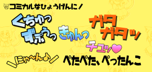 無料日本語フォント「はらませにゃんこ」の使用例